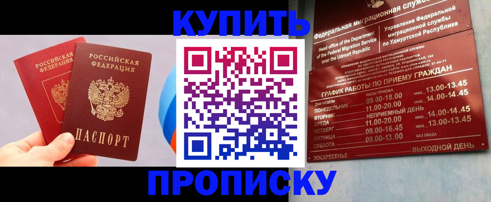 временная регистрация для школы в Верхней Салде